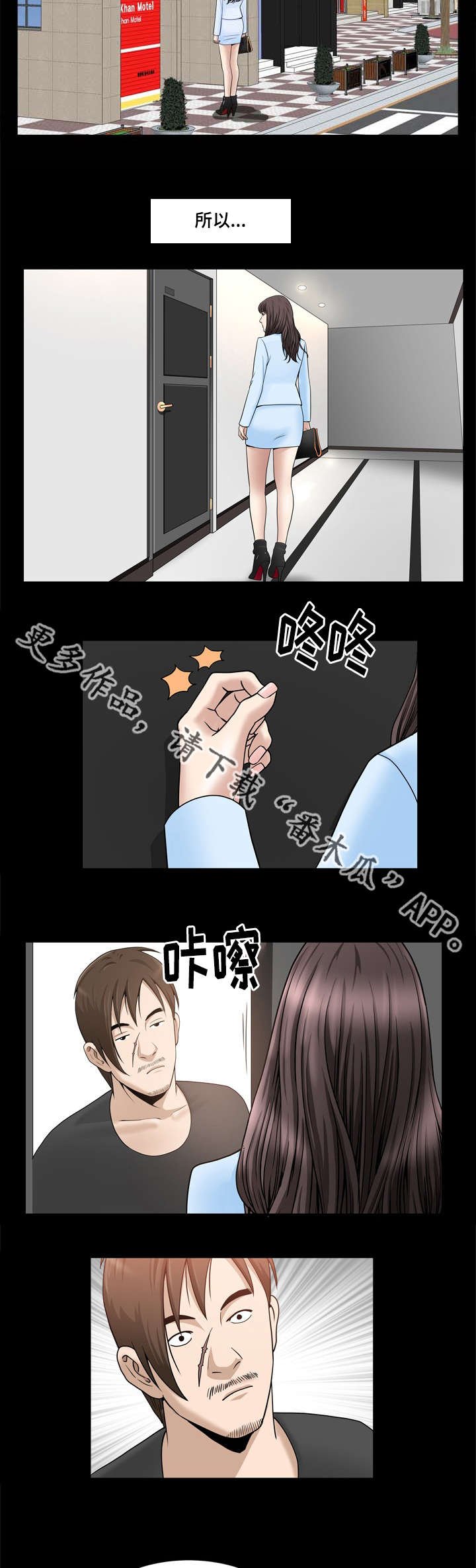 第33章：开始慌了