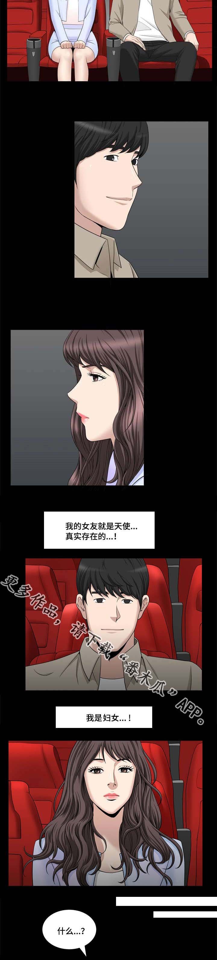 第33章：开始慌了