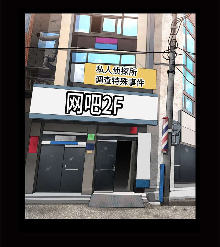 第33章：开始慌了