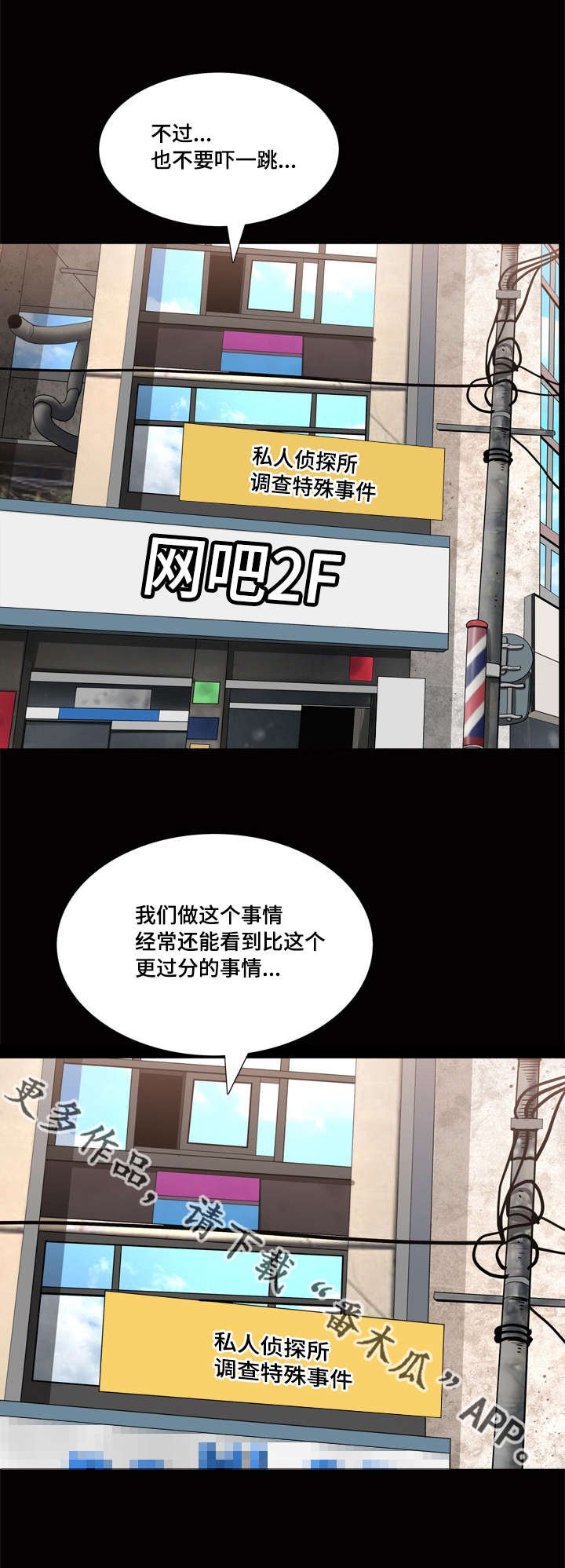 第33章：开始慌了