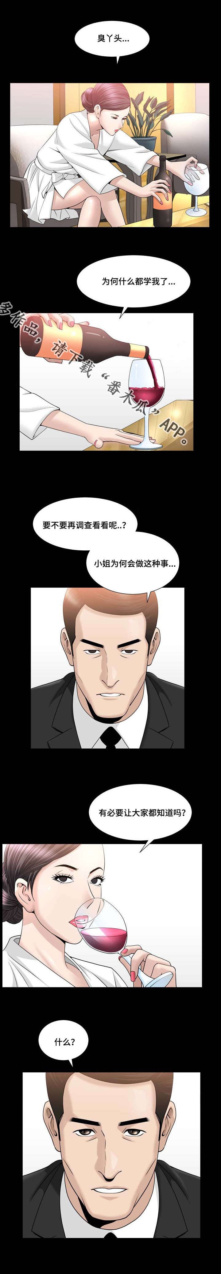 第34章：她是我的
