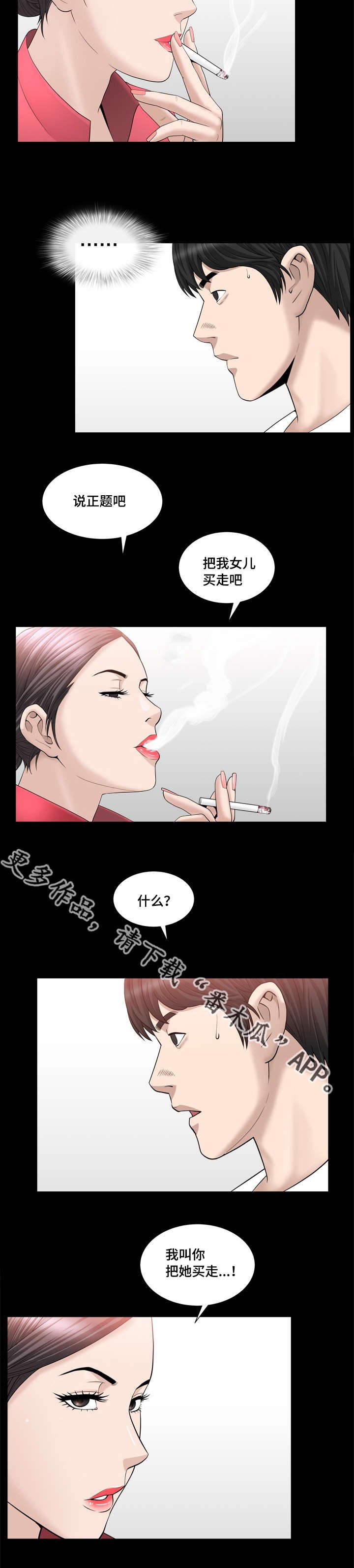 第35章：长话短说