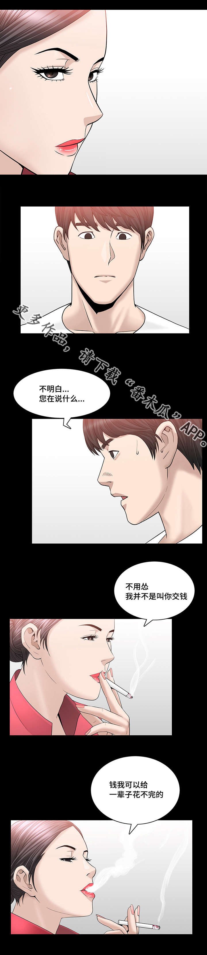 第35章：长话短说