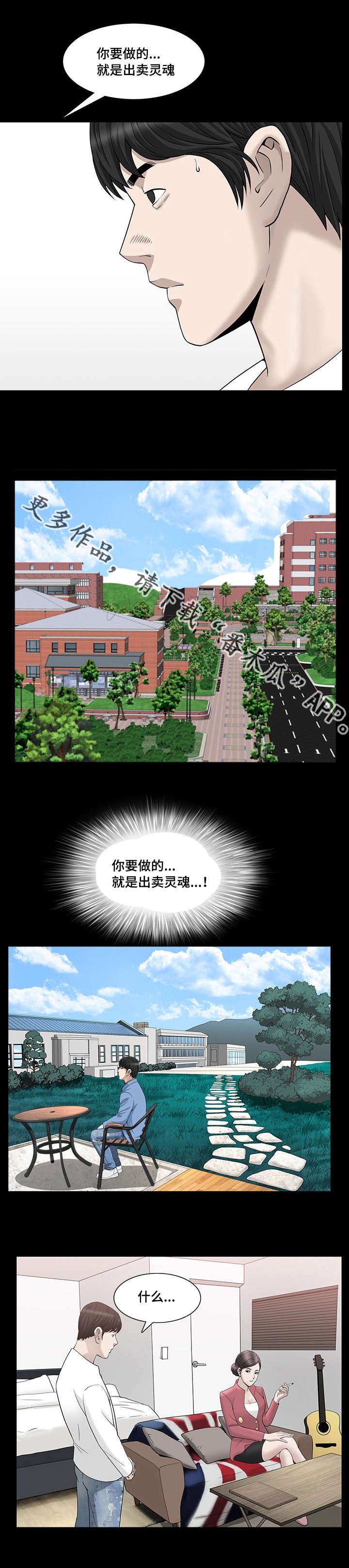 第35章：长话短说