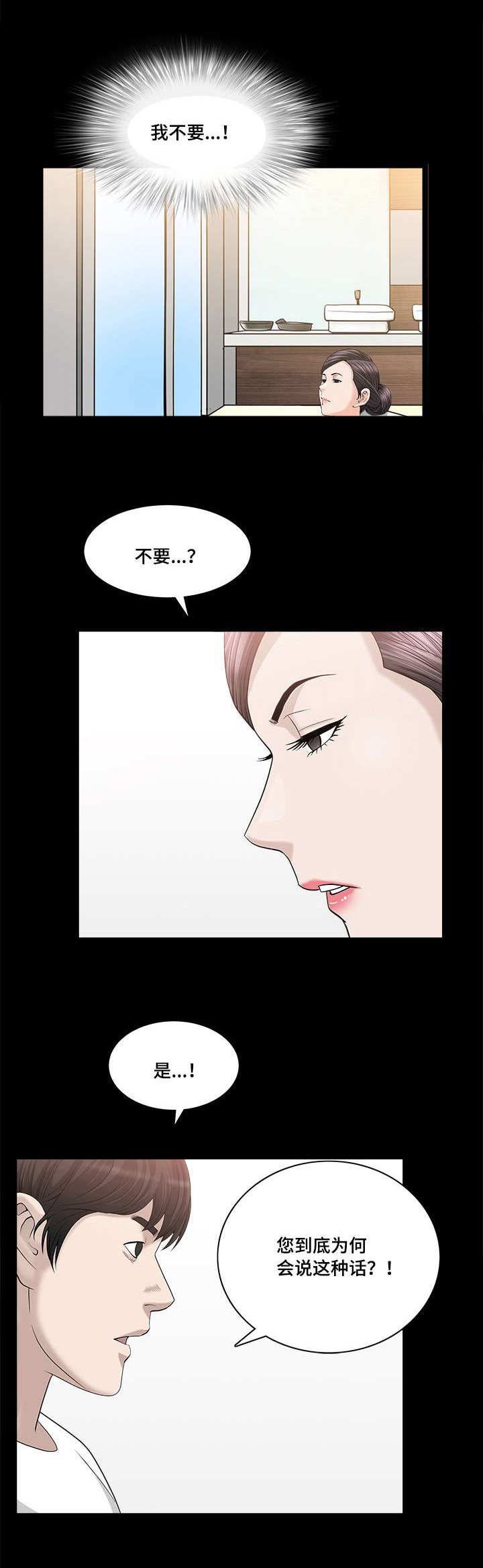 第36章：太过分了