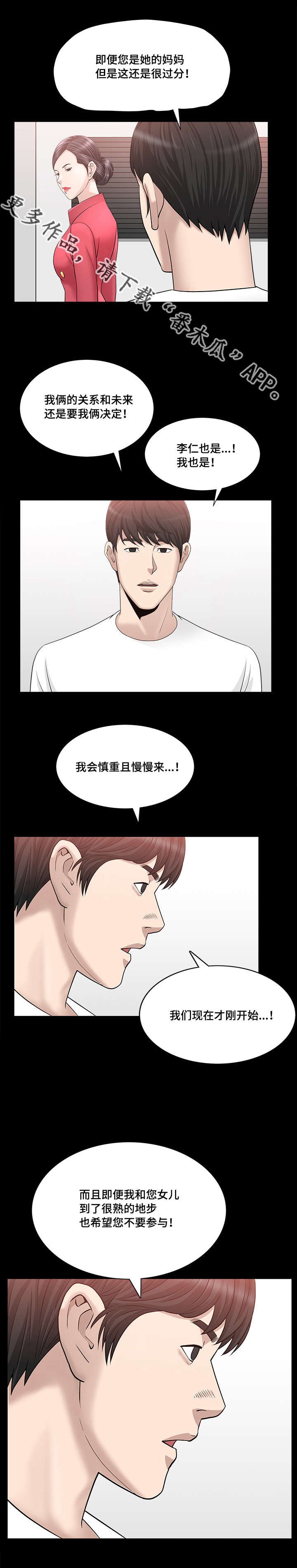 第36章：太过分了