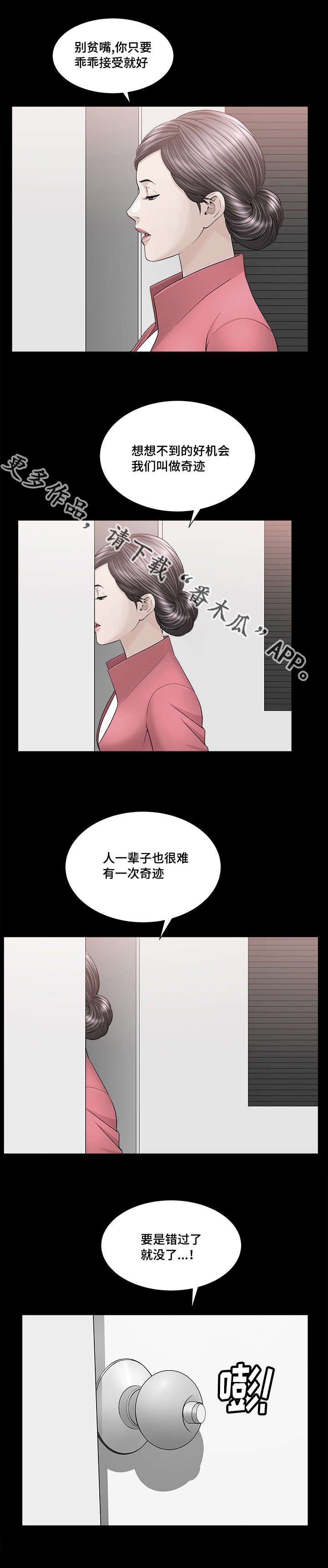 第36章：太过分了