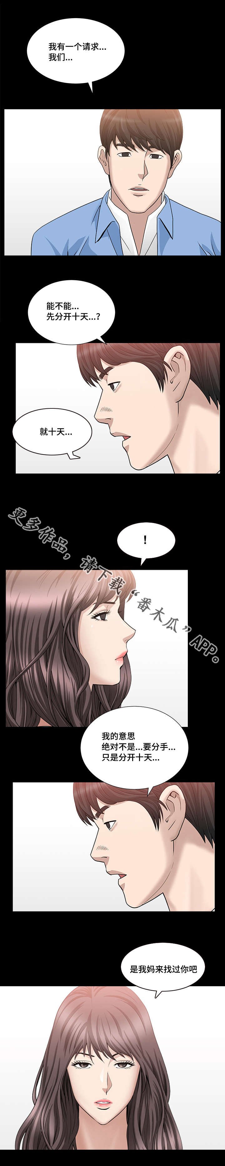 第36章：太过分了