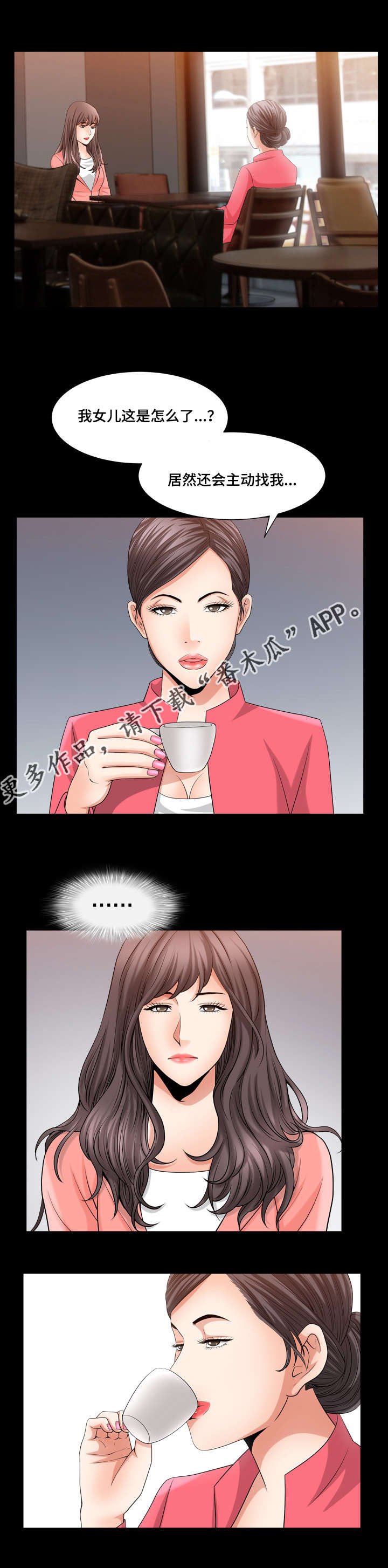 第37章：确认一下