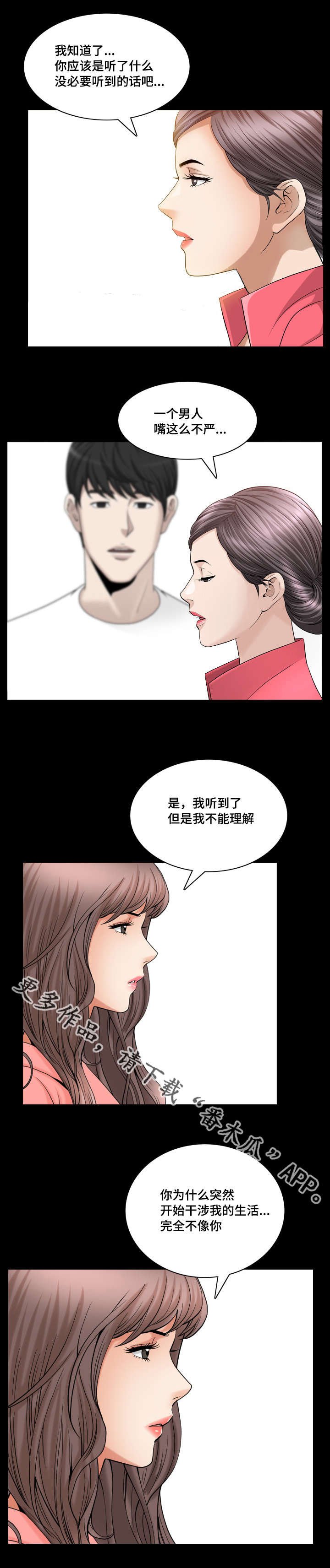 第37章：确认一下