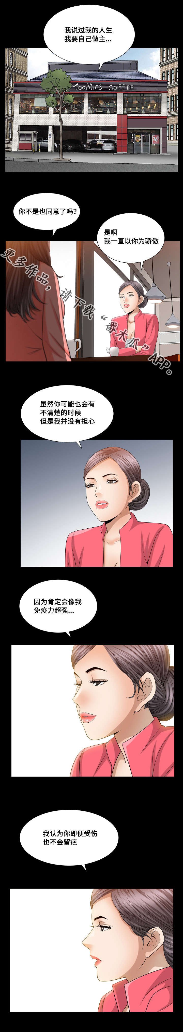 第37章：确认一下
