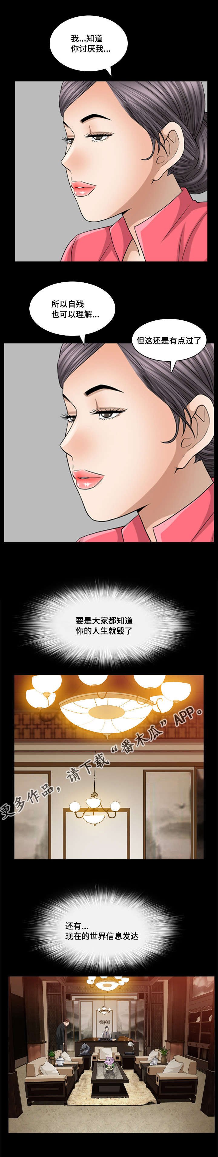 第37章：确认一下