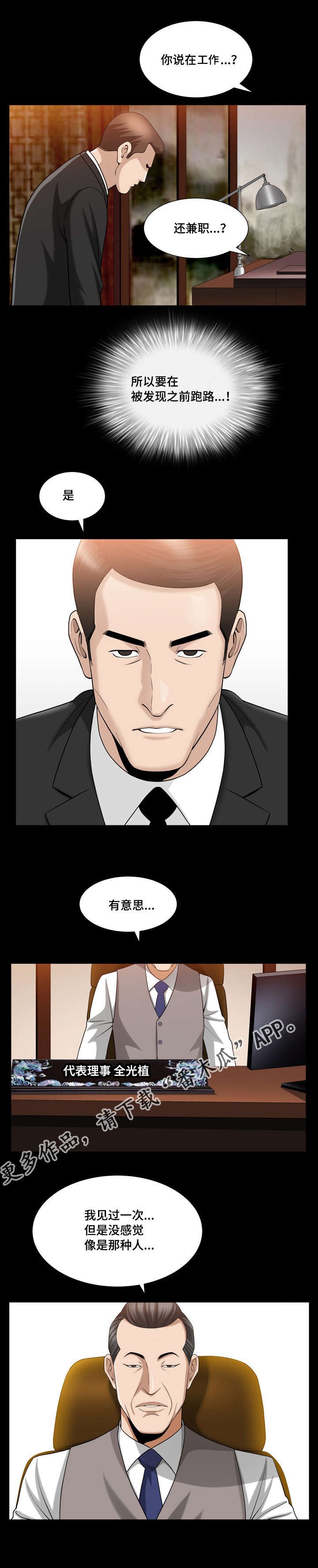 第37章：确认一下