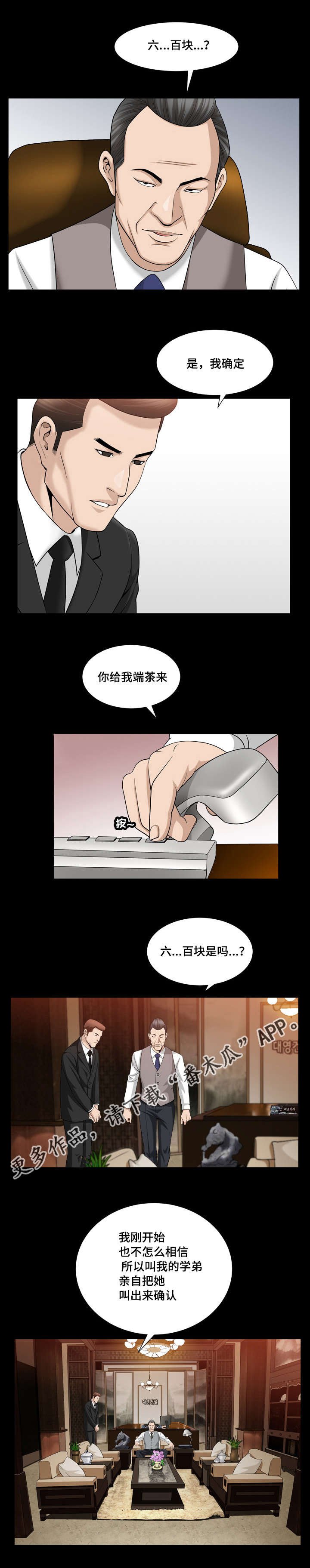 第37章：确认一下