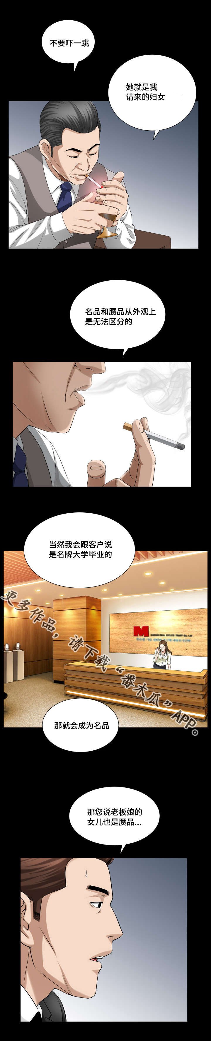 第38章：你很像我