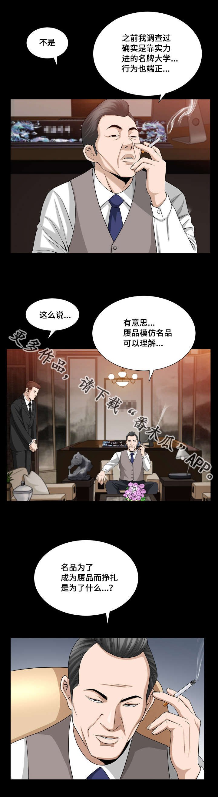 第38章：你很像我