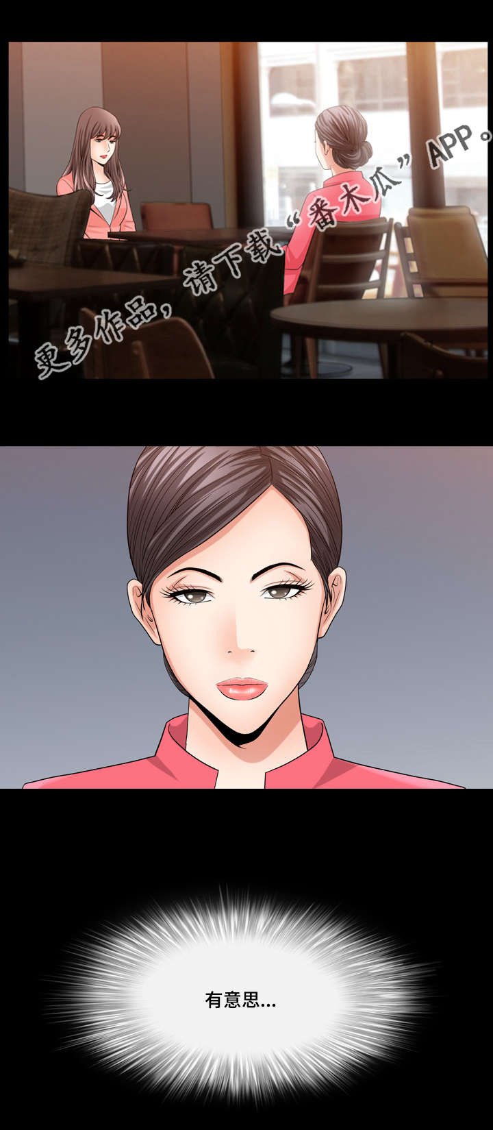 第38章：你很像我
