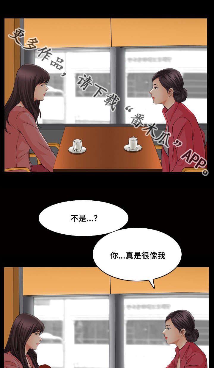 第38章：你很像我