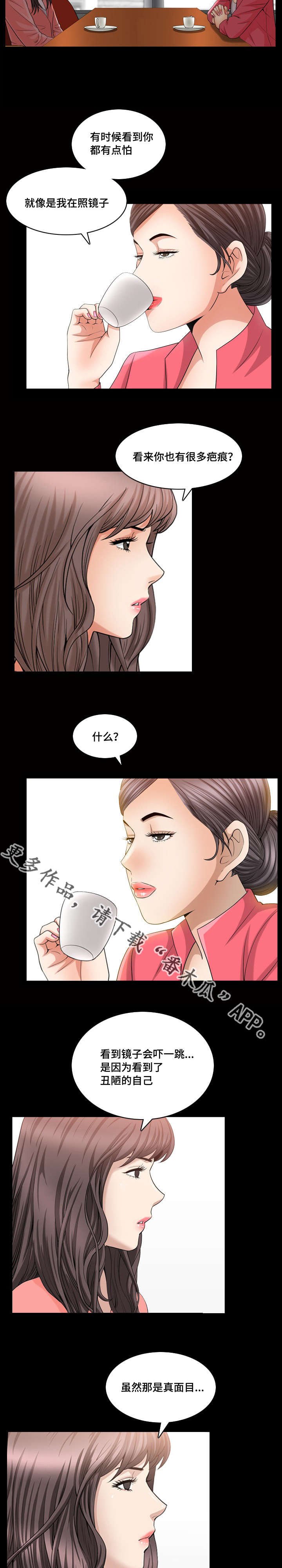 第38章：你很像我