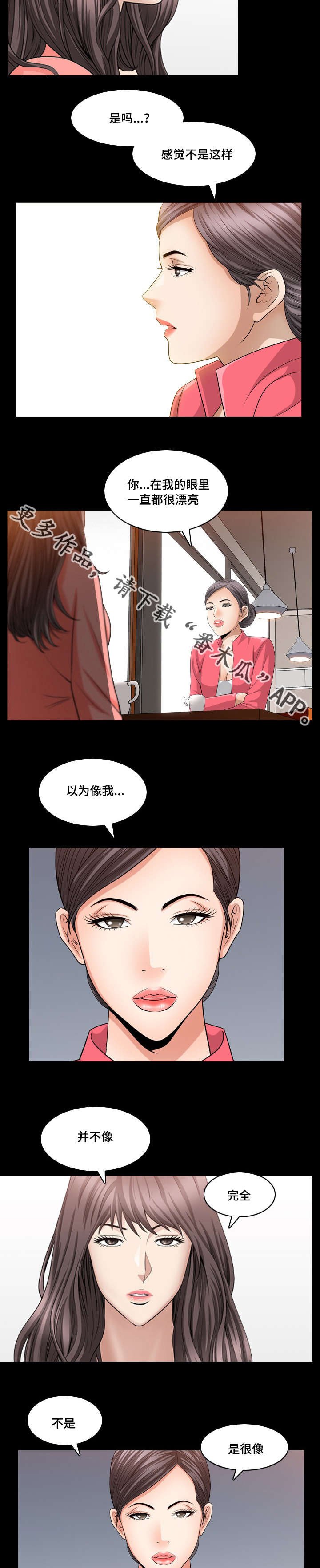第38章：你很像我