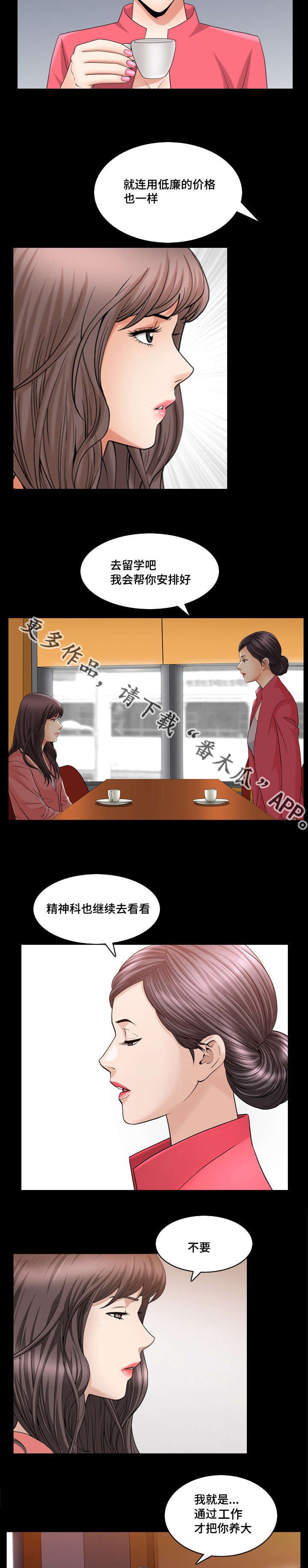 第38章：你很像我