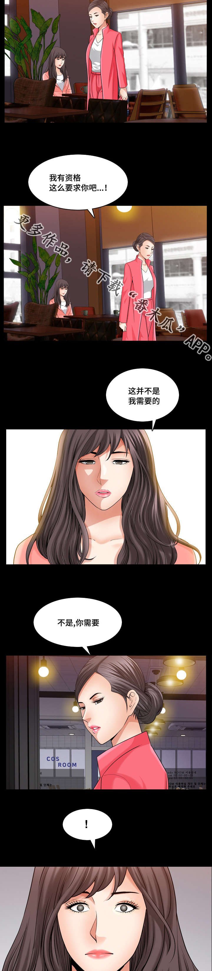 第38章：你很像我