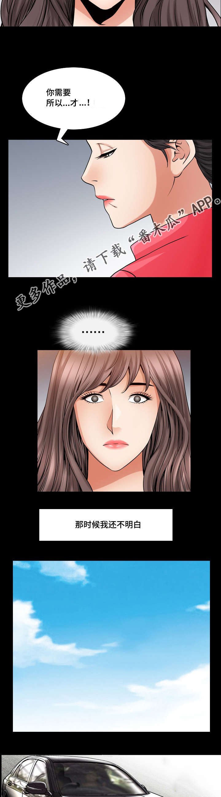 第38章：你很像我
