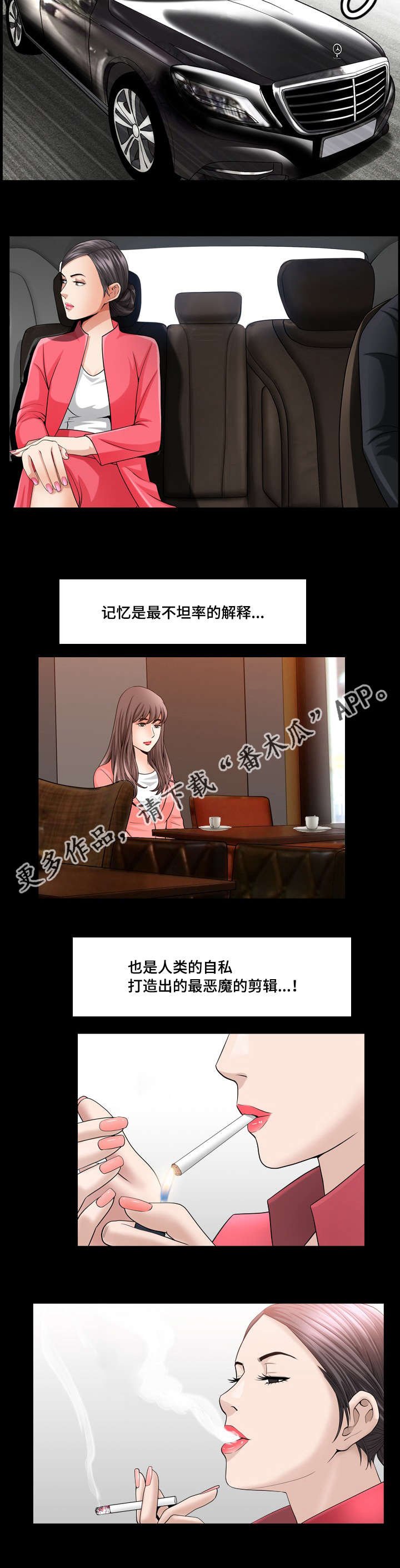 第38章：你很像我