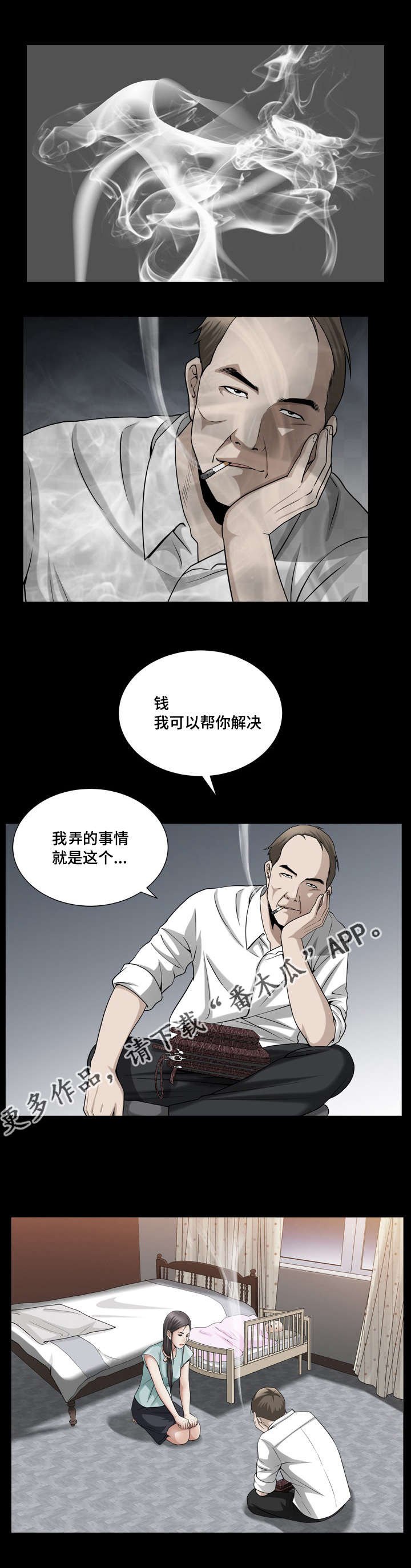 第38章：你很像我