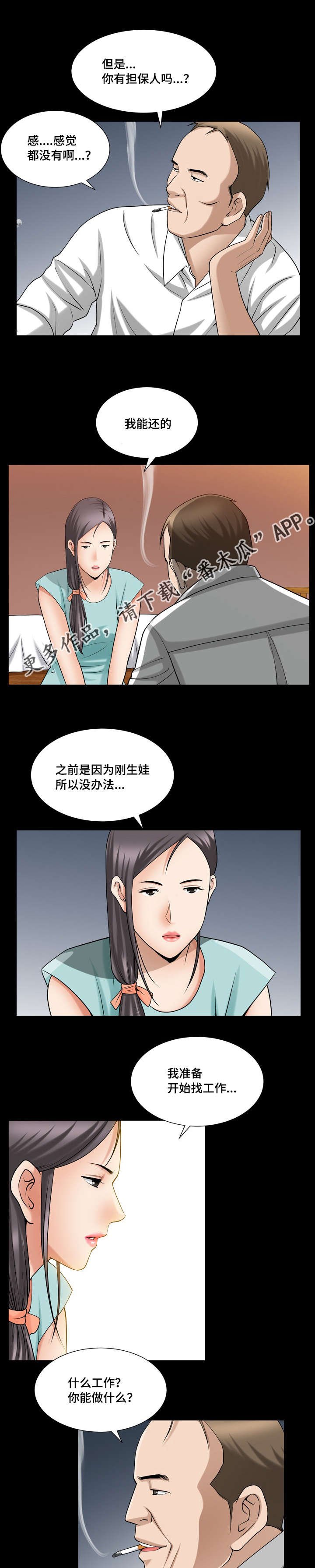第39章：那么灿烂