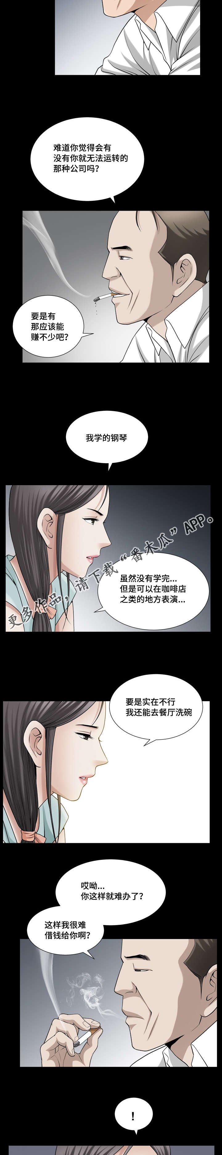 第39章：那么灿烂