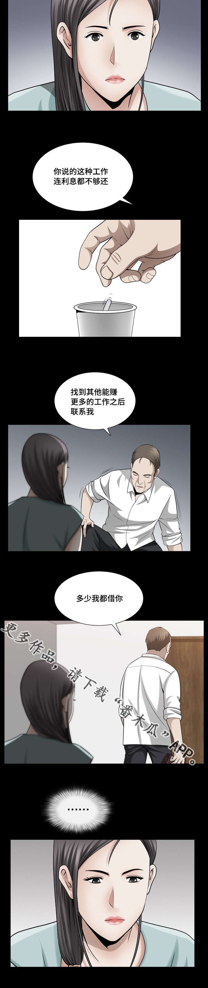 第39章：那么灿烂