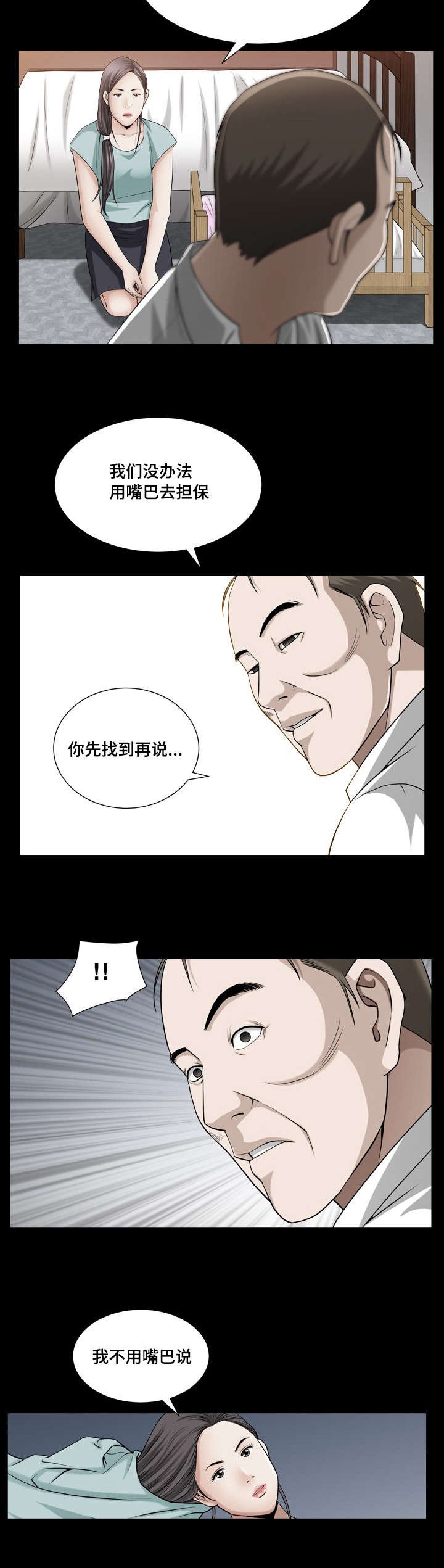 第39章：那么灿烂