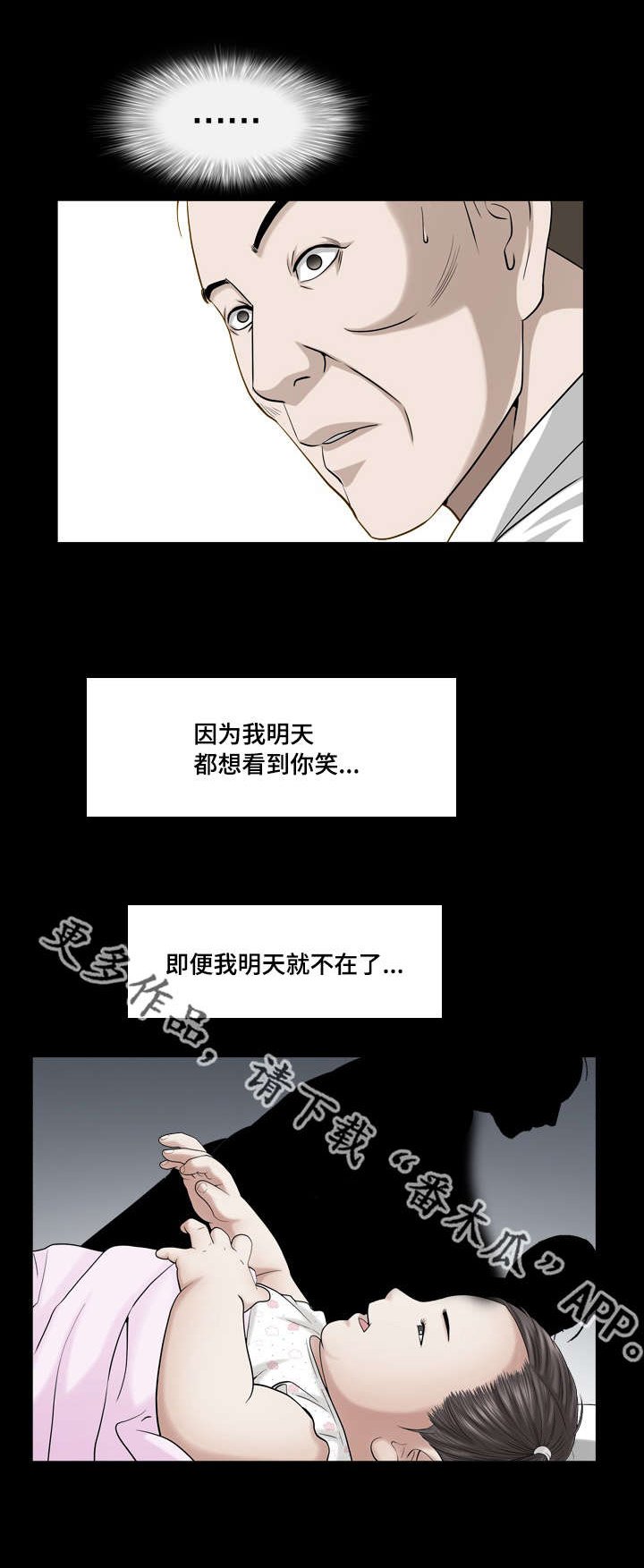 第39章：那么灿烂