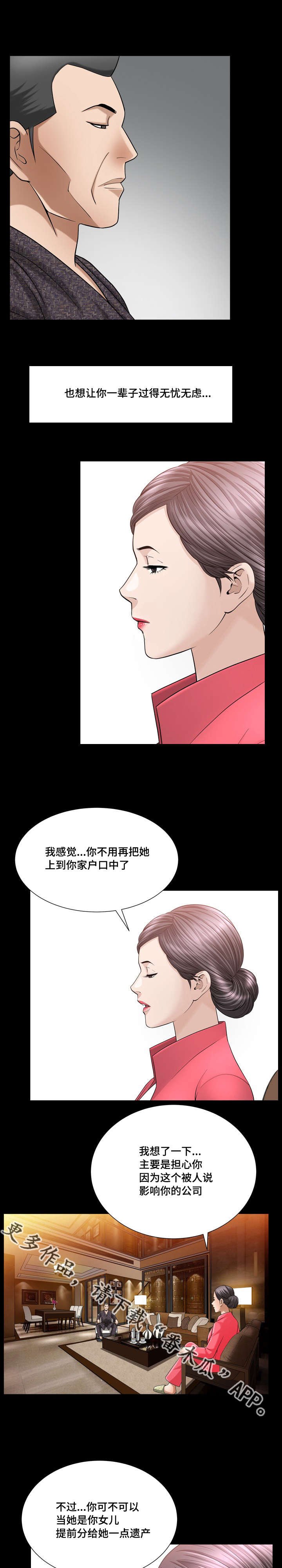 第39章：那么灿烂