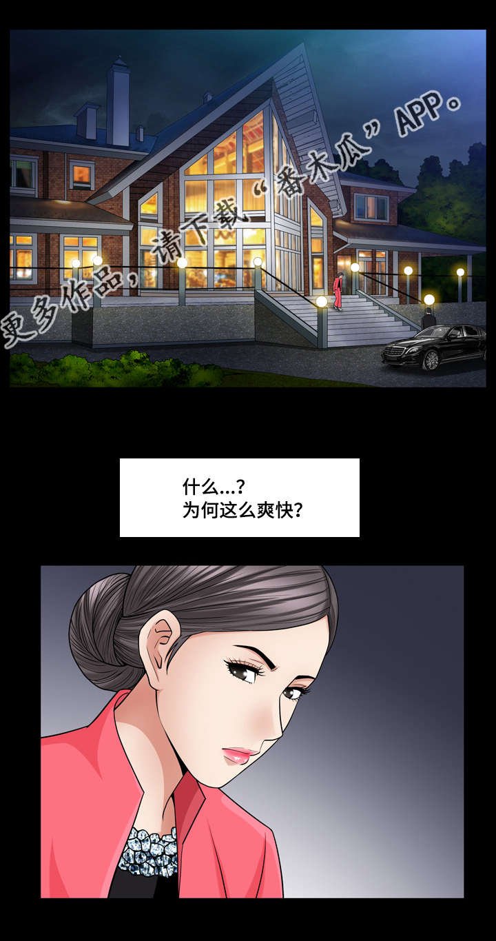 第39章：那么灿烂