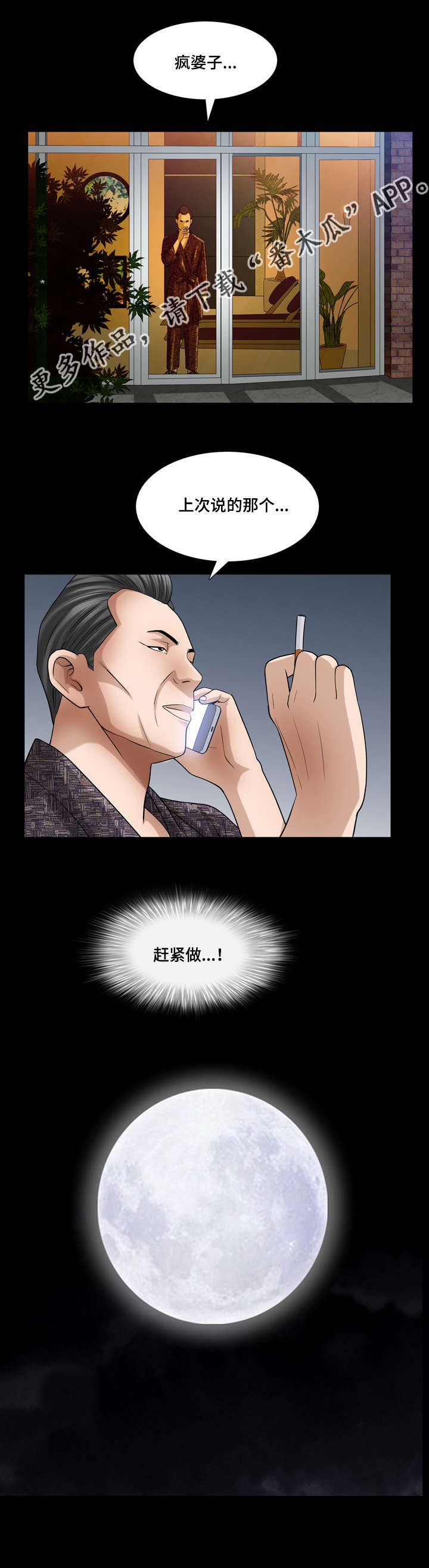 第39章：那么灿烂