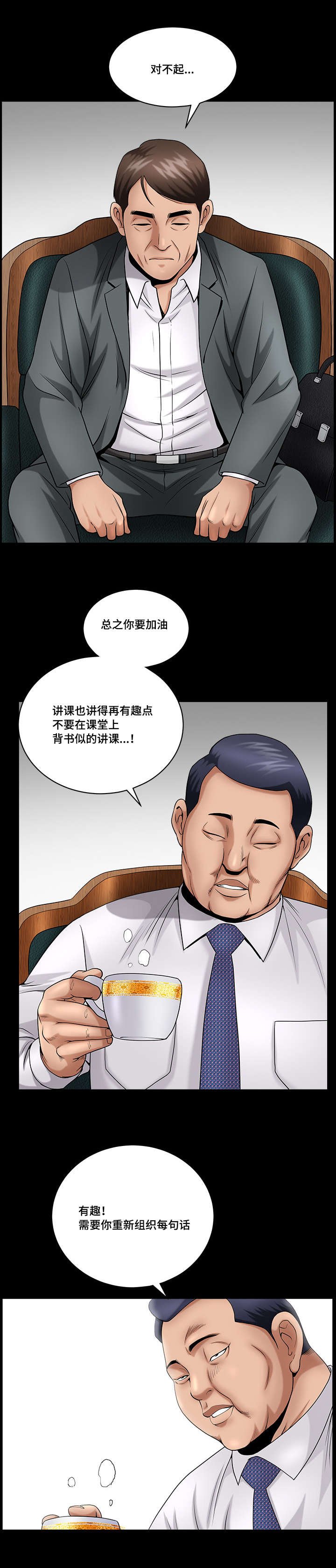 第4章：最优秀的