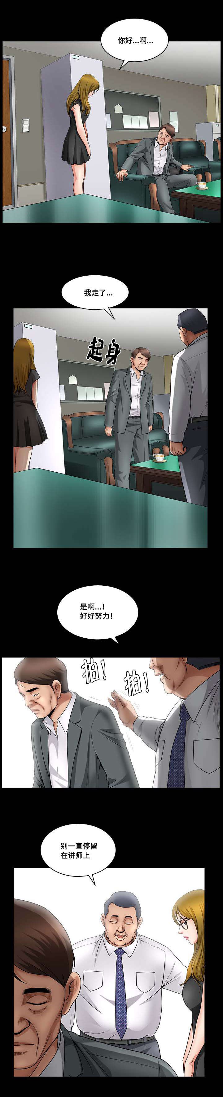 第4章：最优秀的