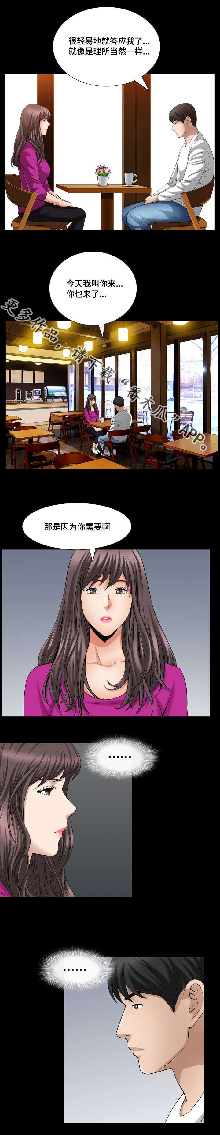 第40章：真是奇怪