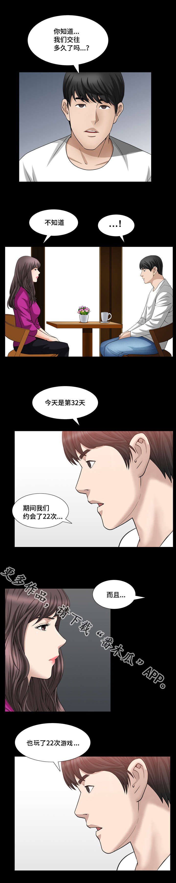 第40章：真是奇怪