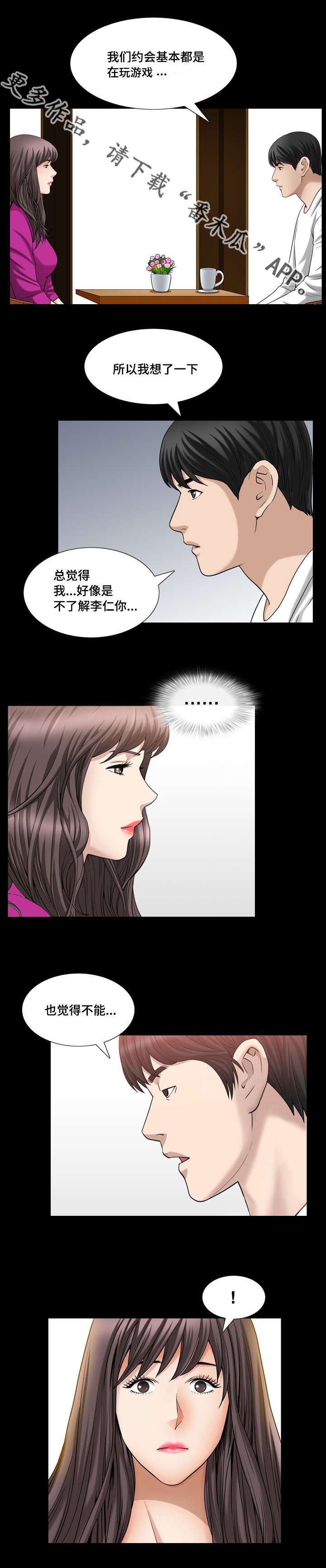 第40章：真是奇怪