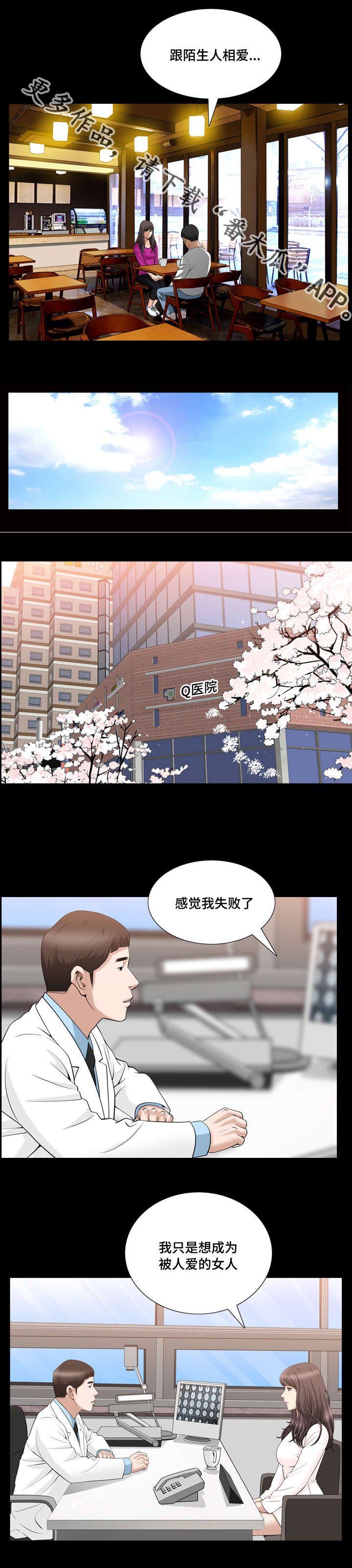 第40章：真是奇怪
