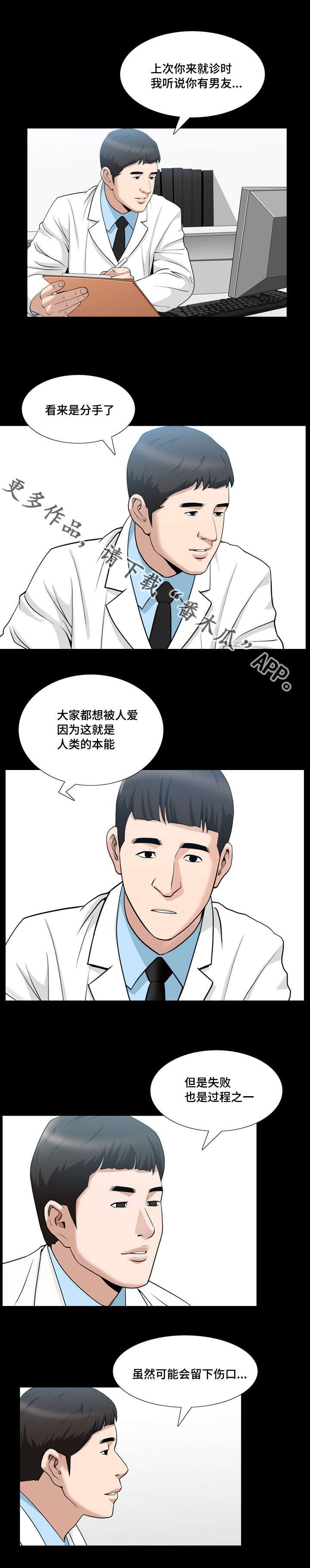 第40章：真是奇怪