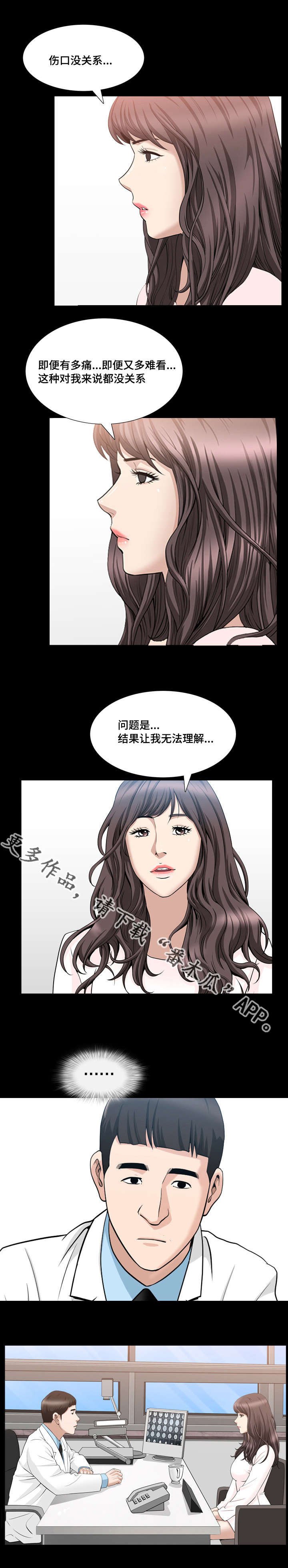 第40章：真是奇怪