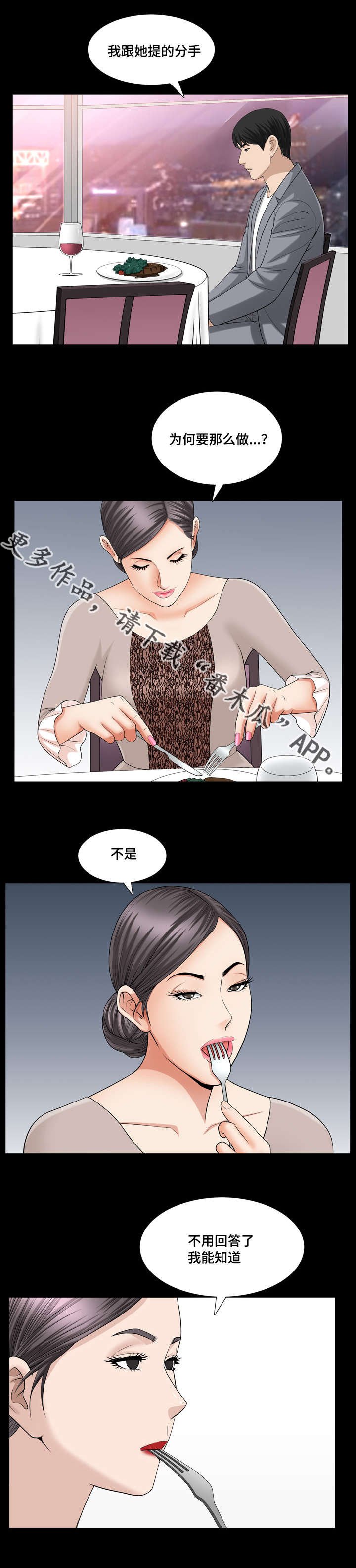第40章：真是奇怪