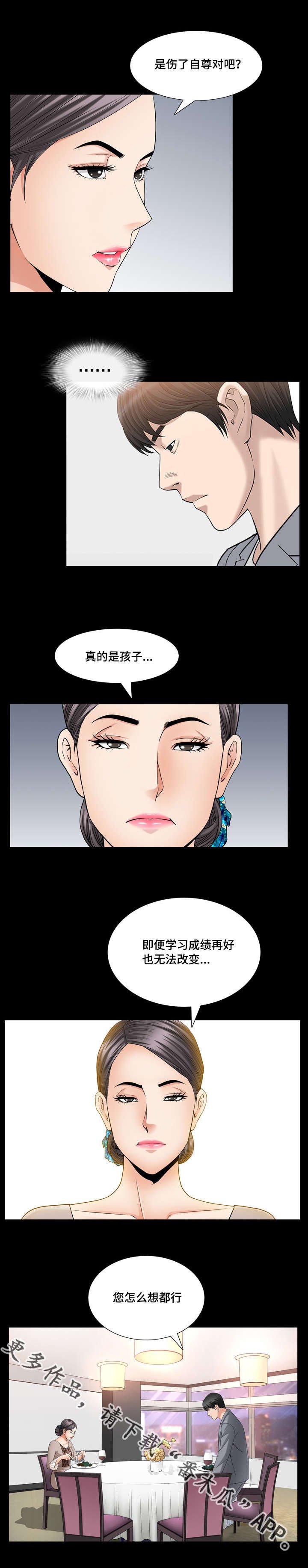 第40章：真是奇怪
