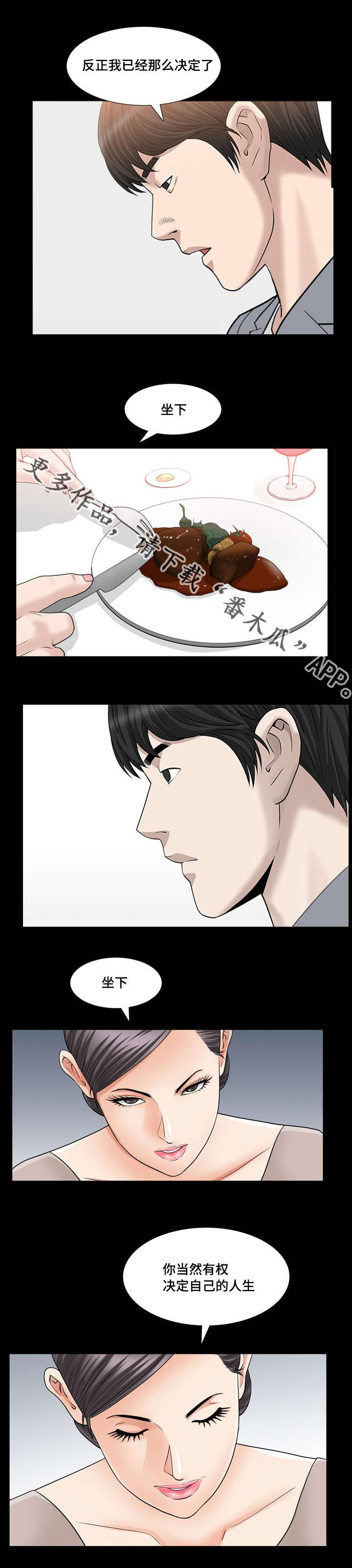 第40章：真是奇怪