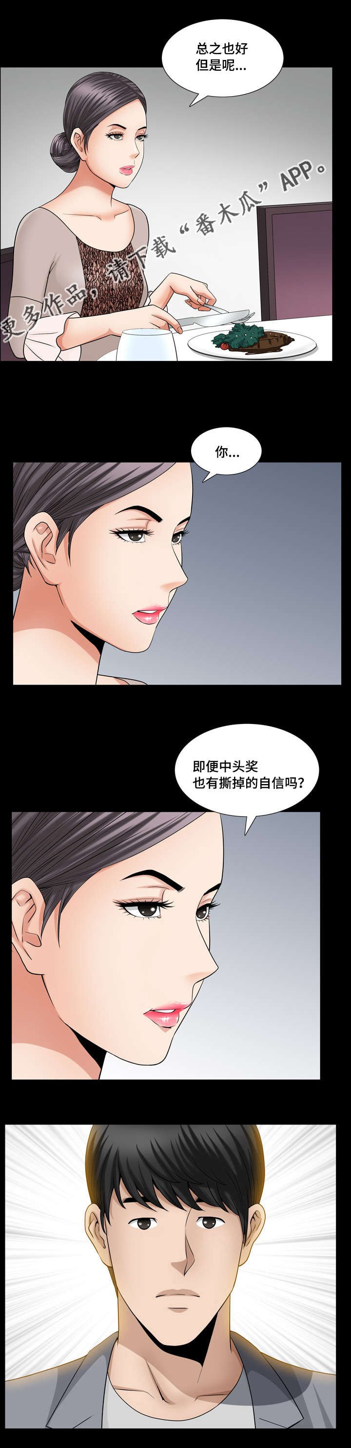 第40章：真是奇怪