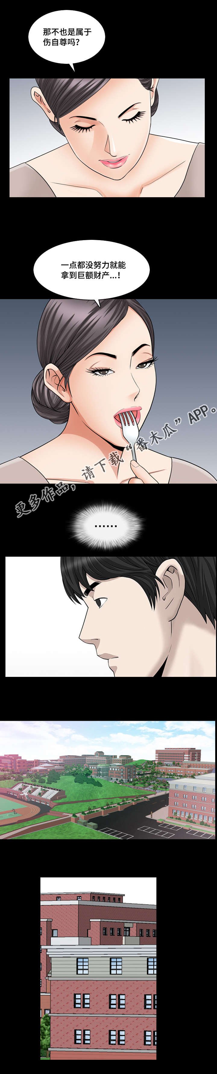 第41章：隐瞒事实